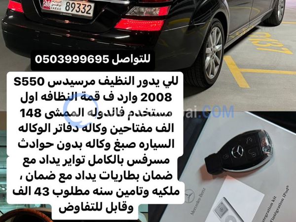 مرسيدس بنز سيارات مستعملة للبيع