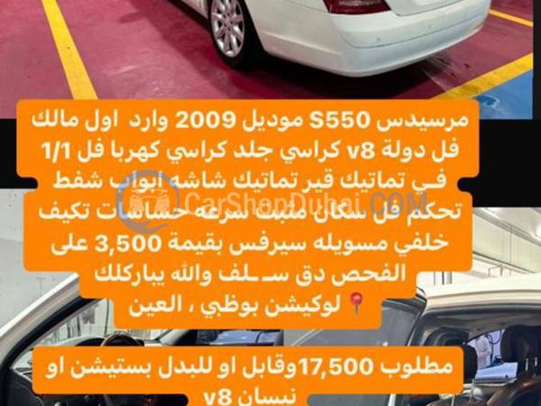 مرسيدس بنز سيارات مستعملة للبيع