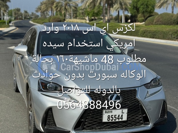 لكزس سيارات مستعملة للبيع لكزس سيارات مستعملة للبيع