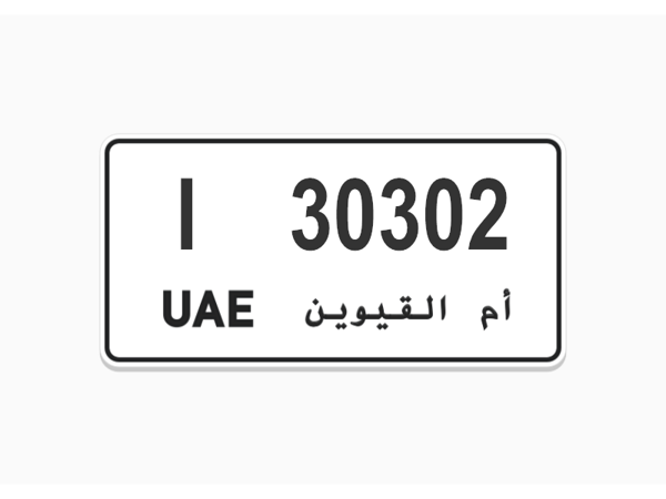  Number Plates