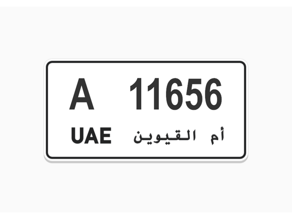  ارقام لوحات