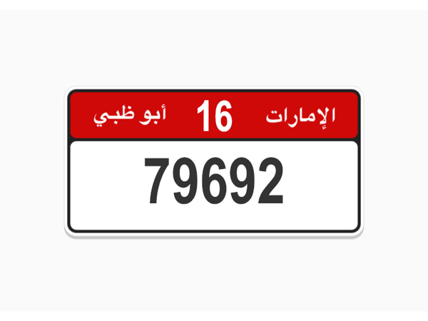  ارقام لوحات