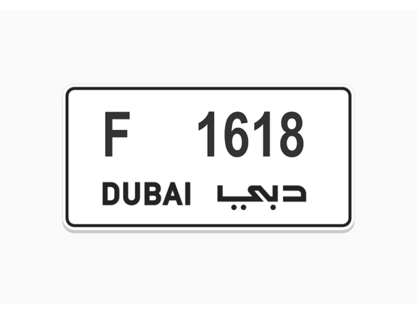 ارقام لوحات ارقام لوحات