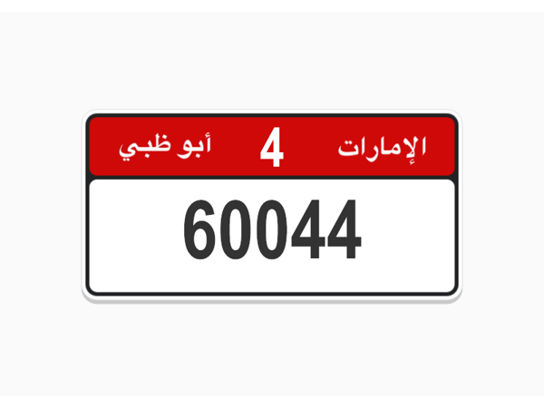  ارقام لوحات