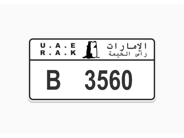  ارقام لوحات