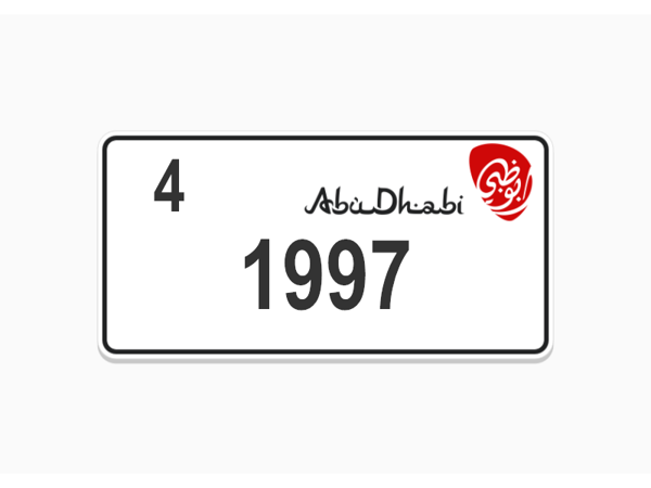  ارقام لوحات