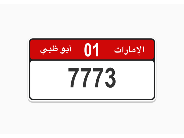  ارقام لوحات