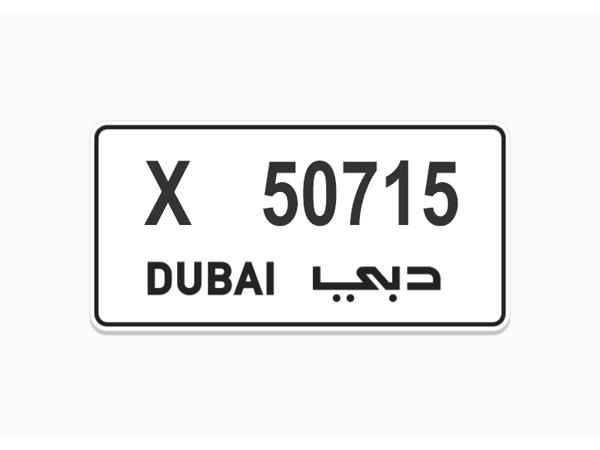 ارقام لوحات للبيع ارقام لوحات للبيع