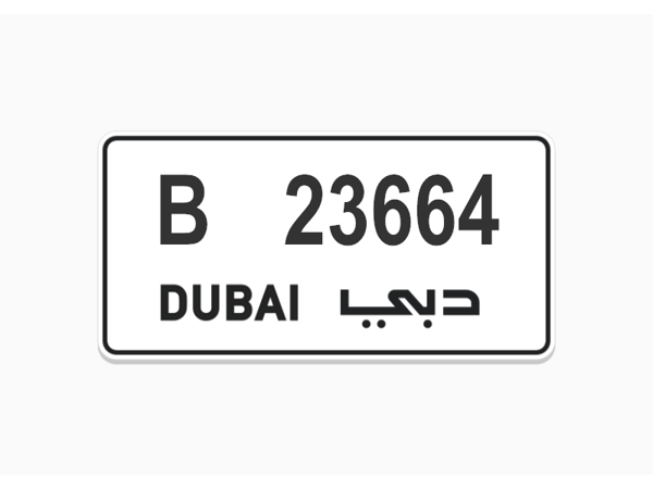   ارقام لوحات للبيع 