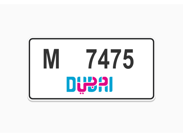ارقام لوحات للبيع ارقام لوحات للبيع