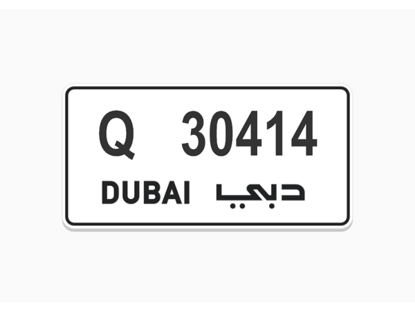   ارقام لوحات للبيع 