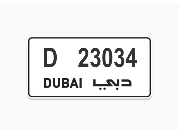 ارقام لوحات للبيع ارقام لوحات للبيع