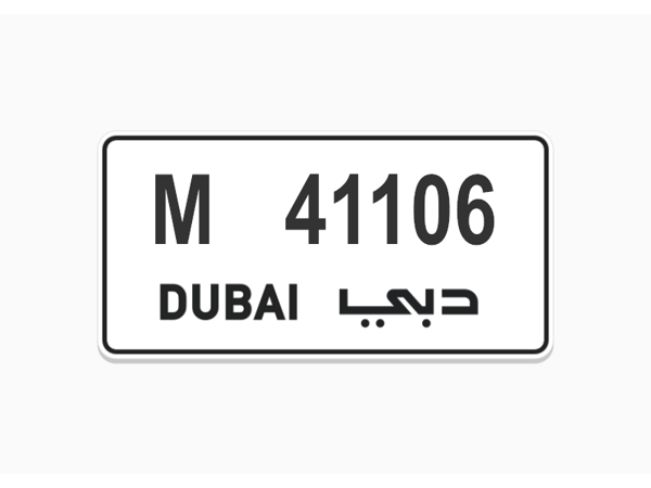   ارقام لوحات للبيع 