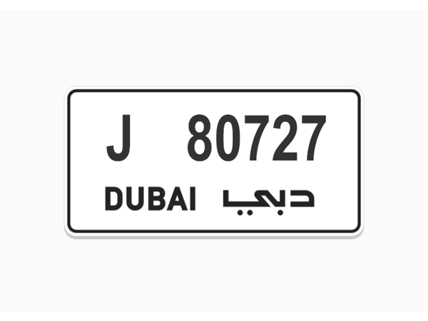   ارقام لوحات للبيع 