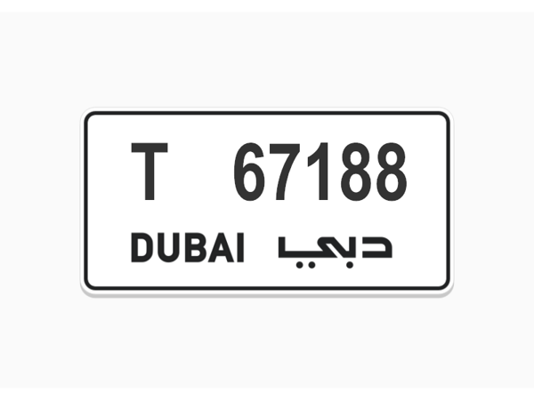 ارقام لوحات للبيع ارقام لوحات للبيع