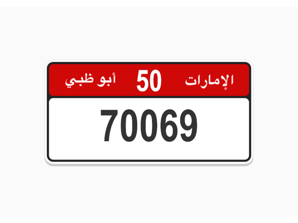 ارقام لوحات للبيع ارقام لوحات للبيع