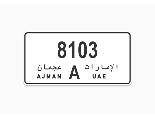   ارقام لوحات للبيع 