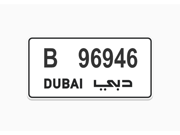   ارقام لوحات للبيع 