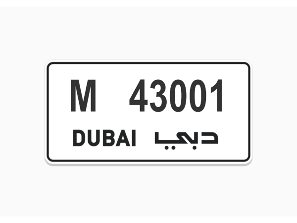   ارقام لوحات للبيع 