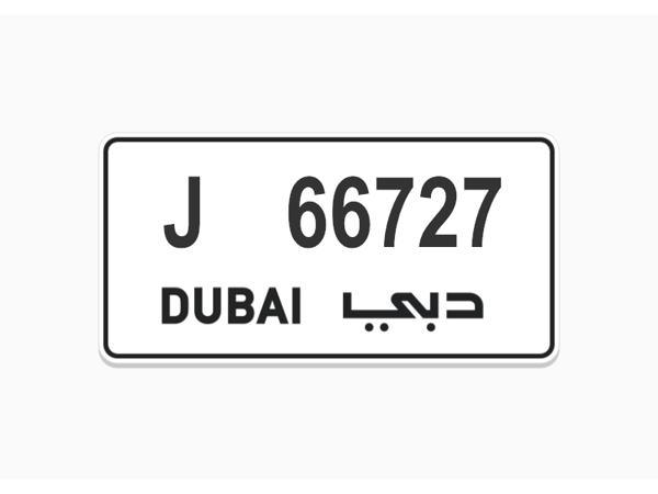   ارقام لوحات للبيع 