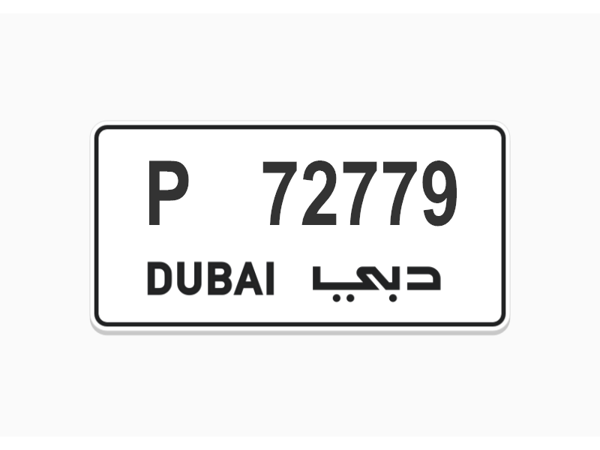 ارقام لوحات للبيع ارقام لوحات للبيع