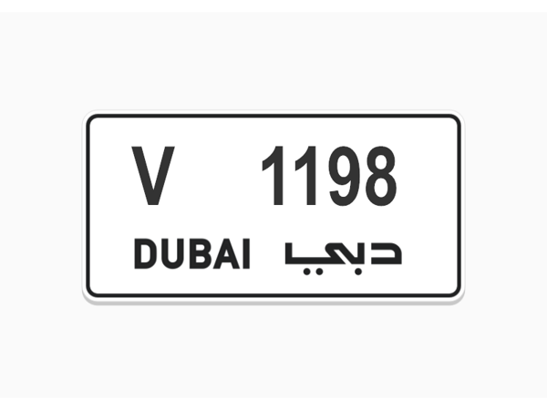   ارقام لوحات للبيع 