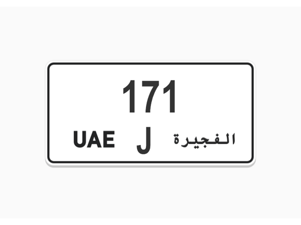 ارقام لوحات للبيع ارقام لوحات للبيع