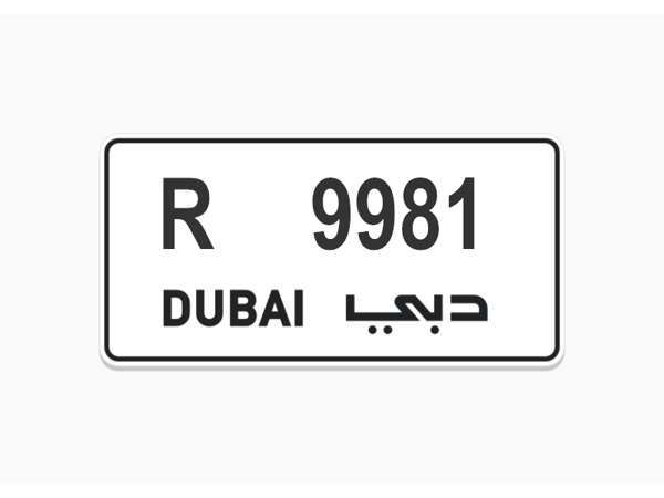 ارقام لوحات للبيع ارقام لوحات للبيع