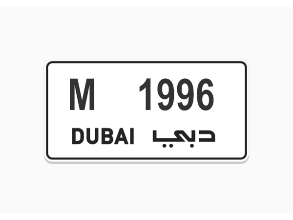 ارقام لوحات للبيع ارقام لوحات للبيع
