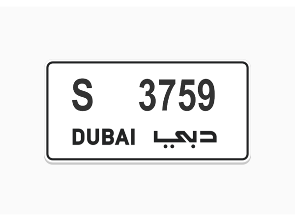 ارقام لوحات للبيع ارقام لوحات للبيع