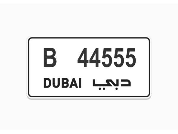 ارقام لوحات للبيع ارقام لوحات للبيع
