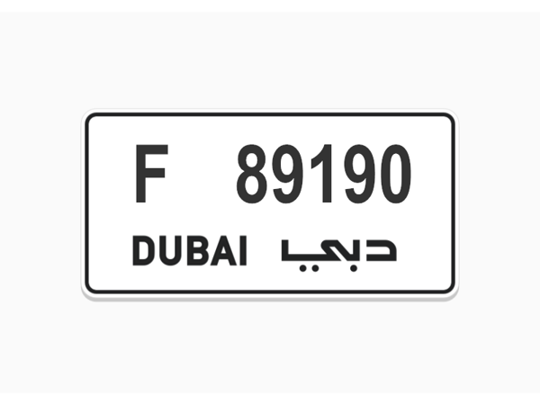 ارقام لوحات للبيع ارقام لوحات للبيع