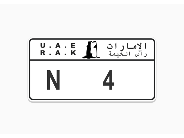   ارقام لوحات للبيع 