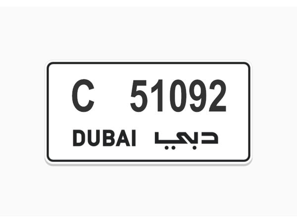   ارقام لوحات للبيع 