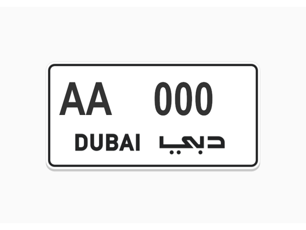 ارقام لوحات للبيع ارقام لوحات للبيع
