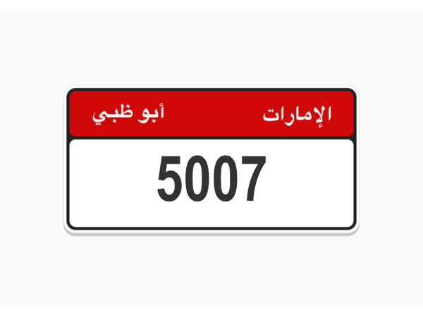   ارقام لوحات للبيع 