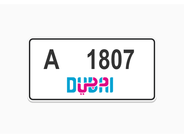   ارقام لوحات للبيع 