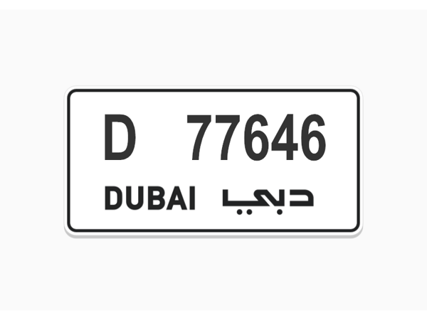   ارقام لوحات للبيع 