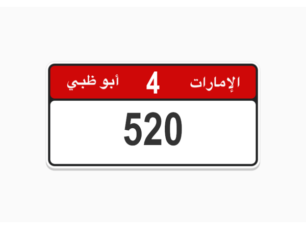   ارقام لوحات للبيع 