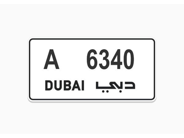   ارقام لوحات للبيع 
