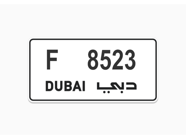 ارقام لوحات للبيع ارقام لوحات للبيع
