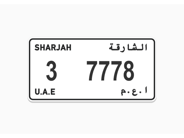 ارقام لوحات للبيع ارقام لوحات للبيع
