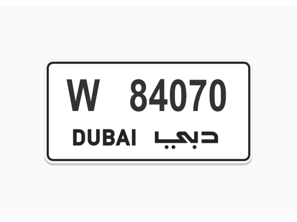 ارقام لوحات للبيع ارقام لوحات للبيع