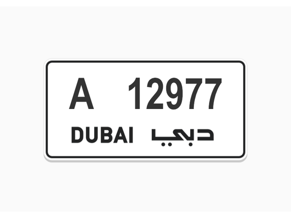   ارقام لوحات للبيع 