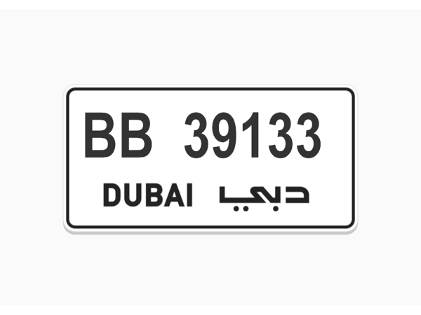 ارقام لوحات للبيع ارقام لوحات للبيع