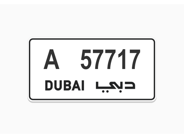 ارقام لوحات للبيع ارقام لوحات للبيع
