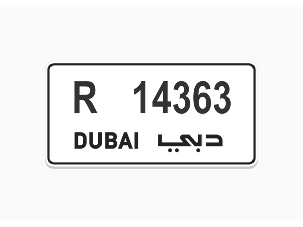   ارقام لوحات للبيع 