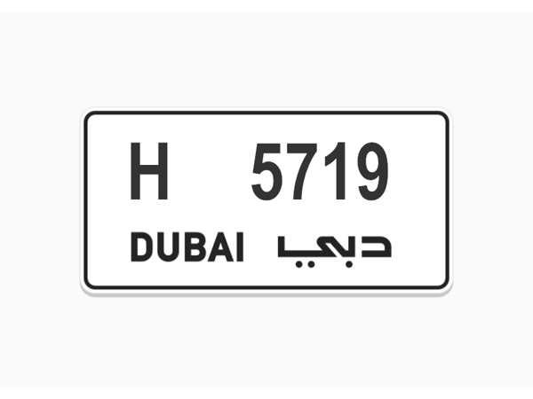 ارقام لوحات للبيع ارقام لوحات للبيع
