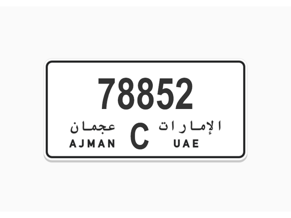 ارقام لوحات للبيع ارقام لوحات للبيع