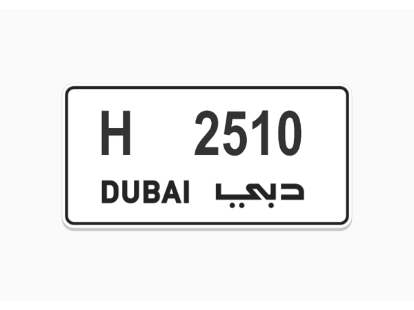   ارقام لوحات للبيع 